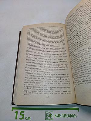 Кнут Гамсун. Избранное