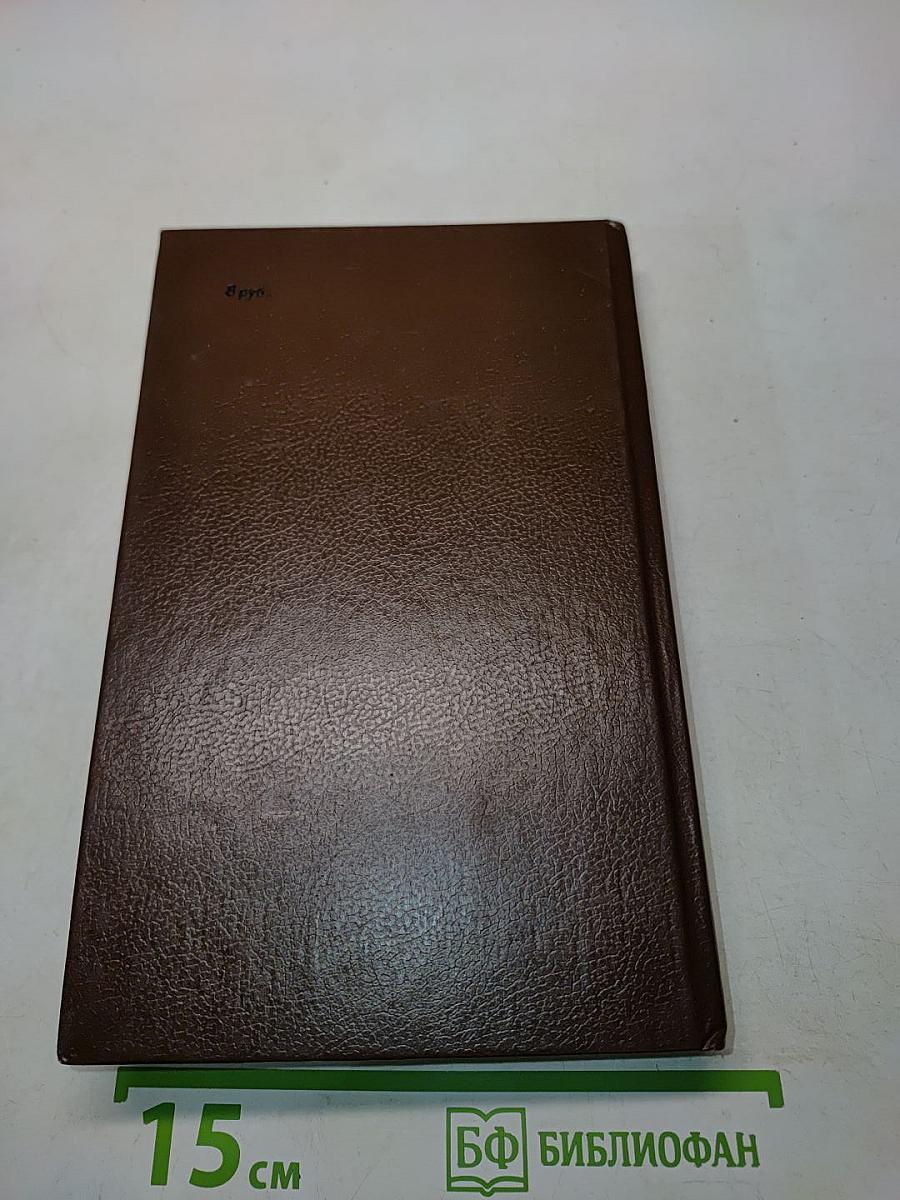 Кнут Гамсун. Избранное
