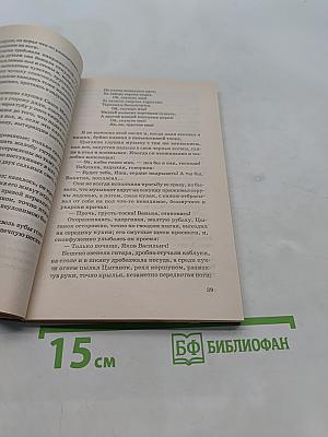 Детство (Библиотека школьника)