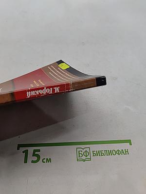 Детство (Библиотека школьника)