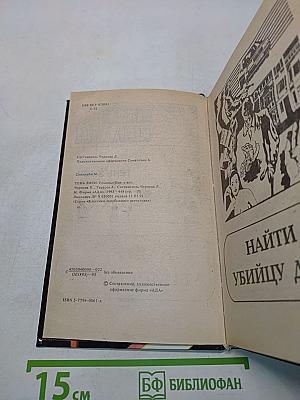 Тень змеи