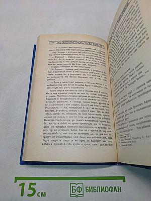 Семь фантастических историй