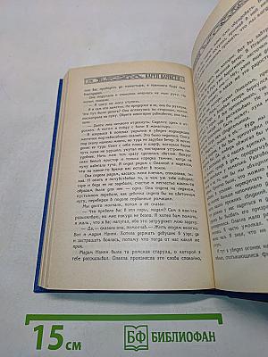 Семь фантастических историй