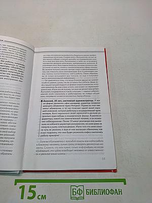 Я могу сделать блестящую карьеру. Стратегия и тактика вашего успеха