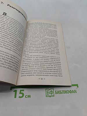 Маленькая Мэгги