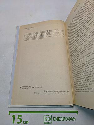 Русская литература. Учебник для 9 класса средней школы