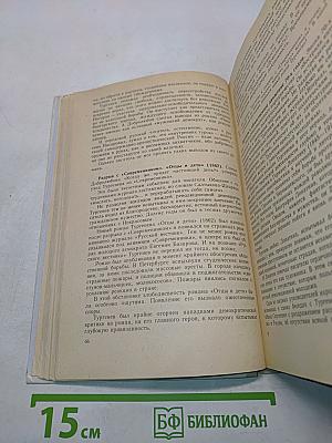 Русская литература. Учебник для 9 класса средней школы