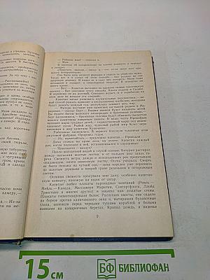 Избранные произведения. Том первый. Блистающие облака. Черное море