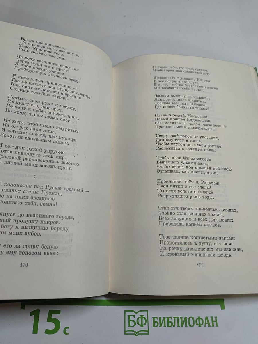 Избранные сочинения