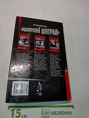 Каратель