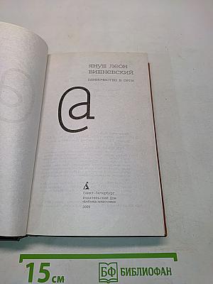 Одиночество в сети