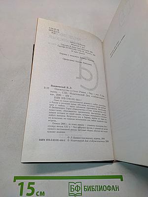 Одиночество в сети