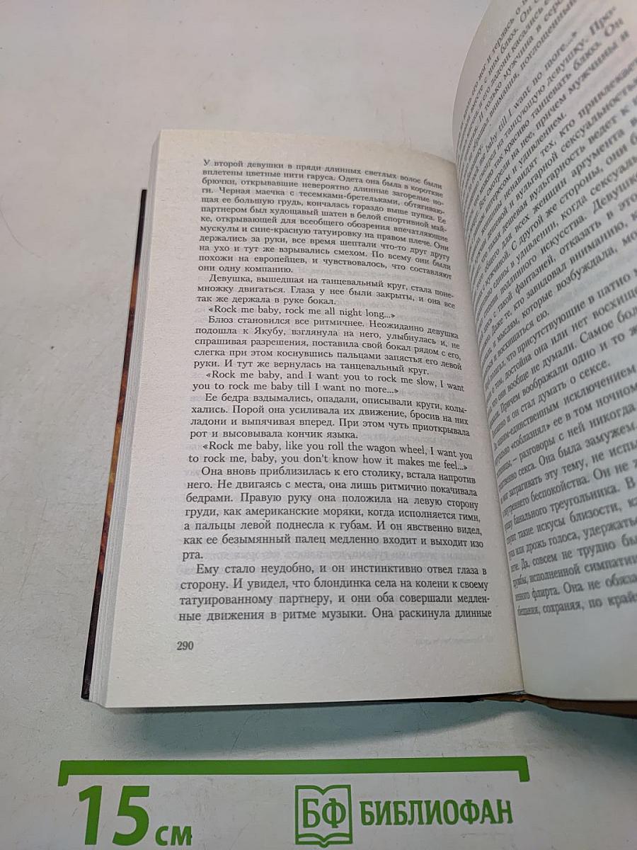 Одиночество в сети