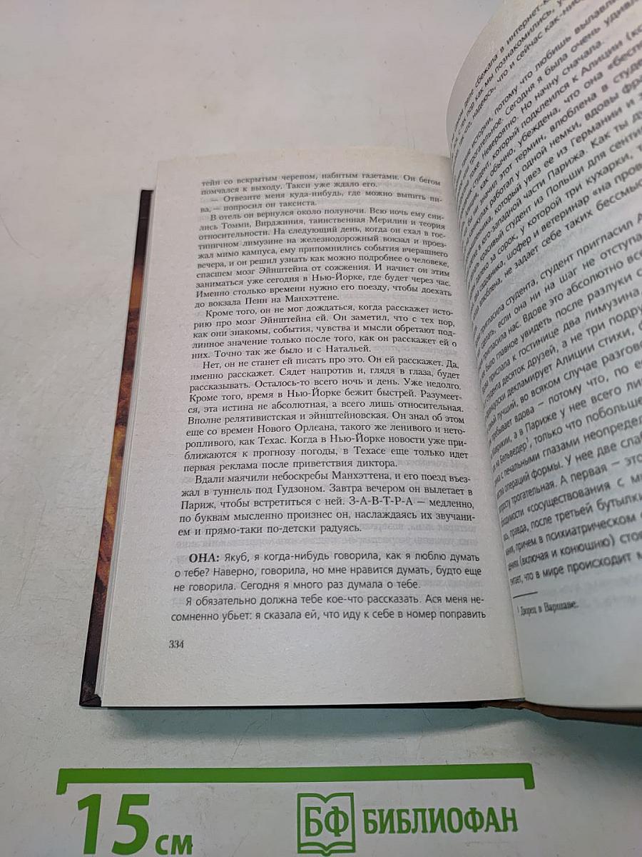 Одиночество в сети