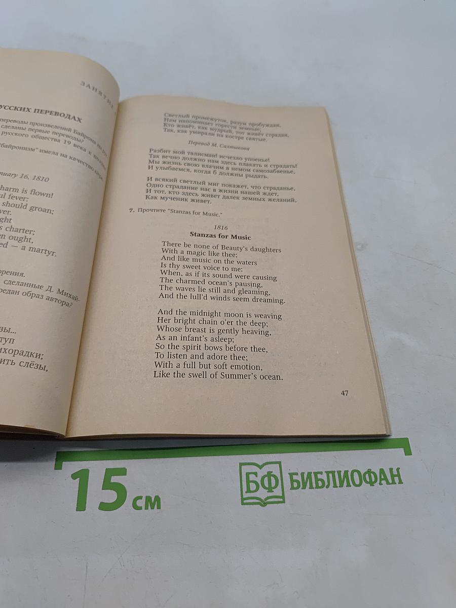 Английский язык для студентов. Переводим с английского