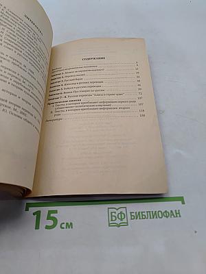 Английский язык для студентов. Переводим с английского