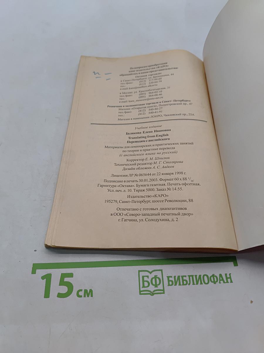 Английский язык для студентов. Переводим с английского
