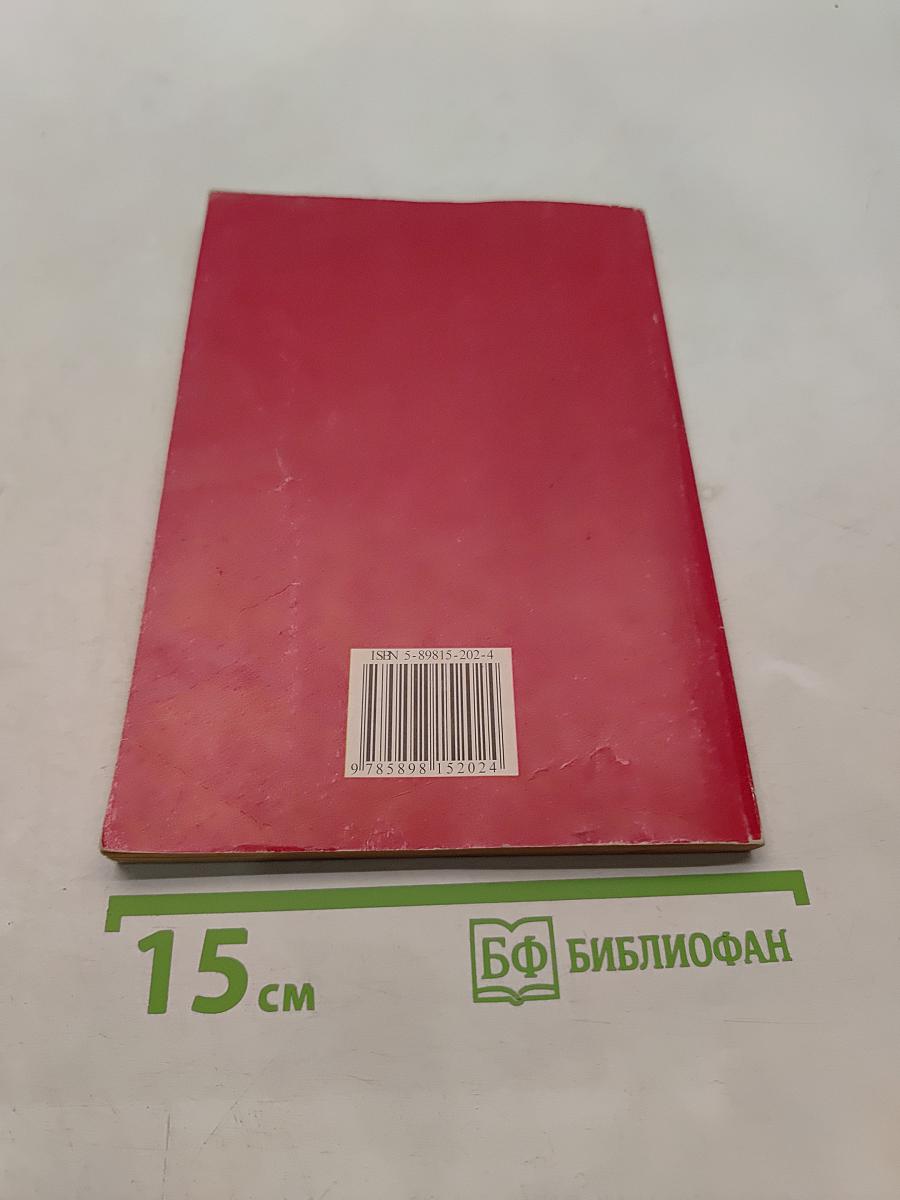 Английский язык для студентов. Переводим с английского