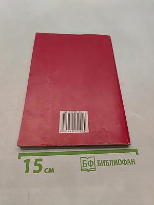 Английский язык для студентов. Переводим с английского