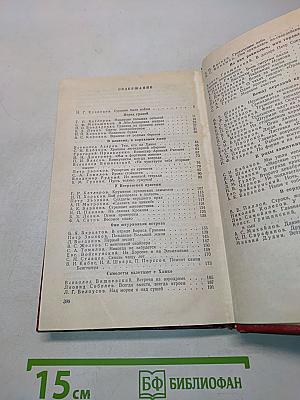 Гангут. 1941