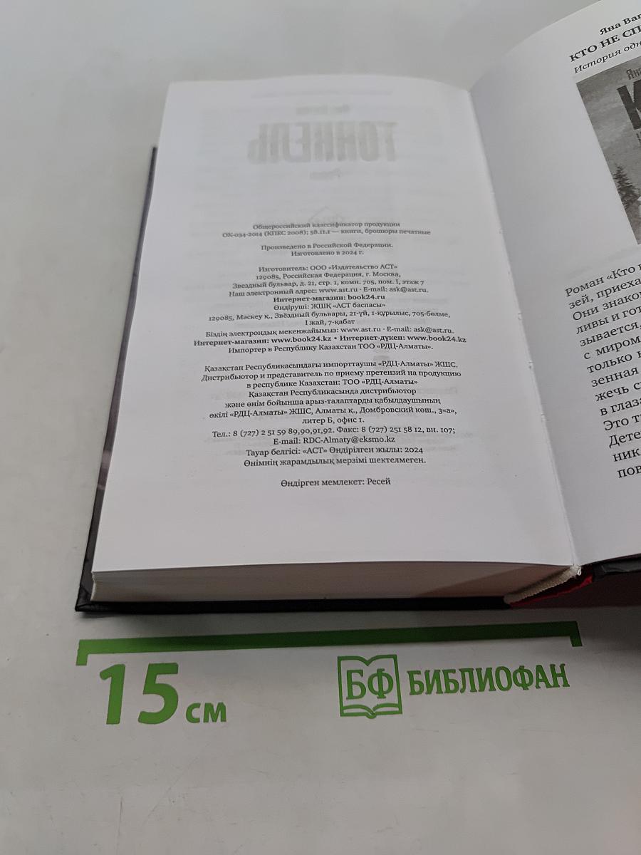 Тоннель