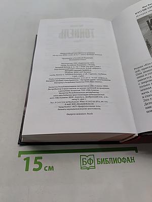 Тоннель