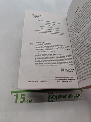 Кольцо вечности
