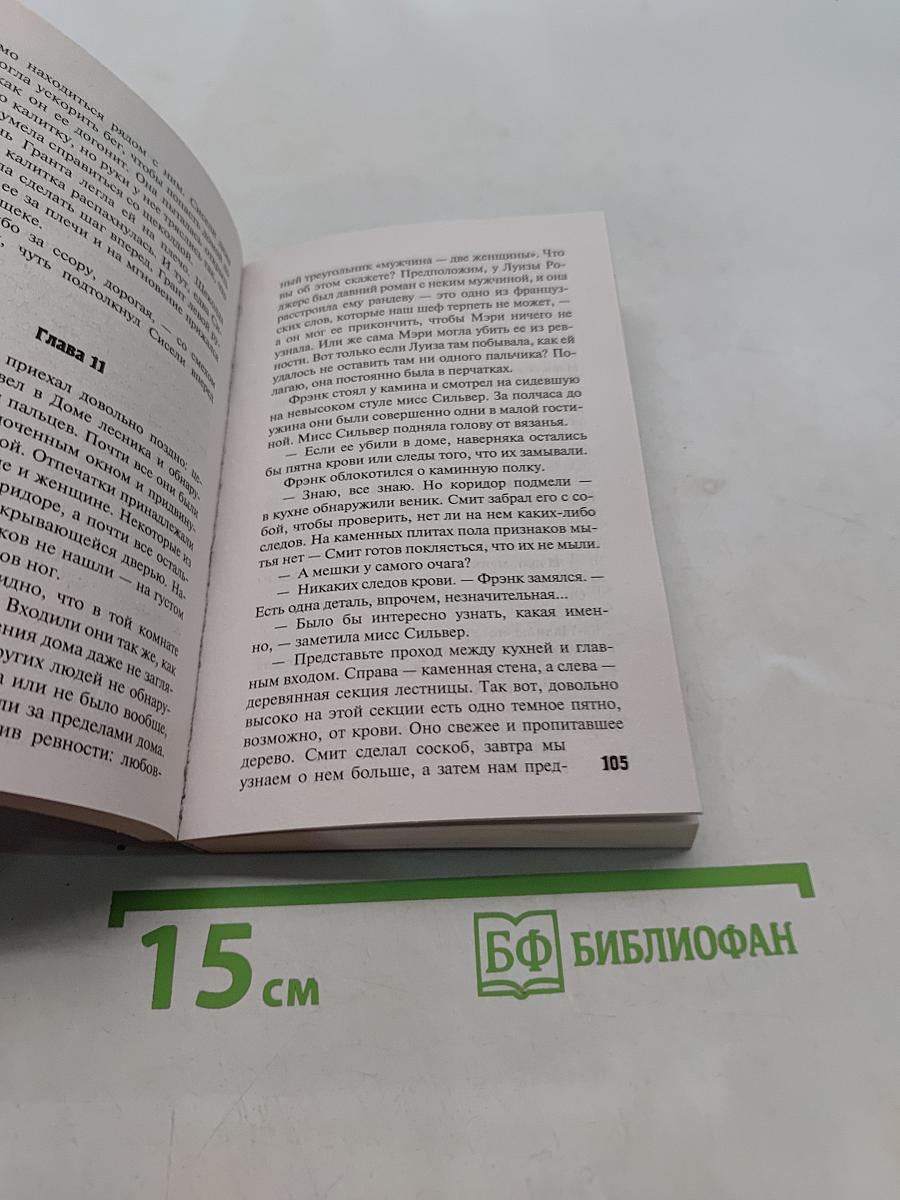 Кольцо вечности