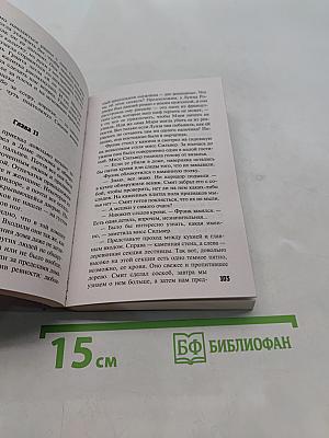 Кольцо вечности
