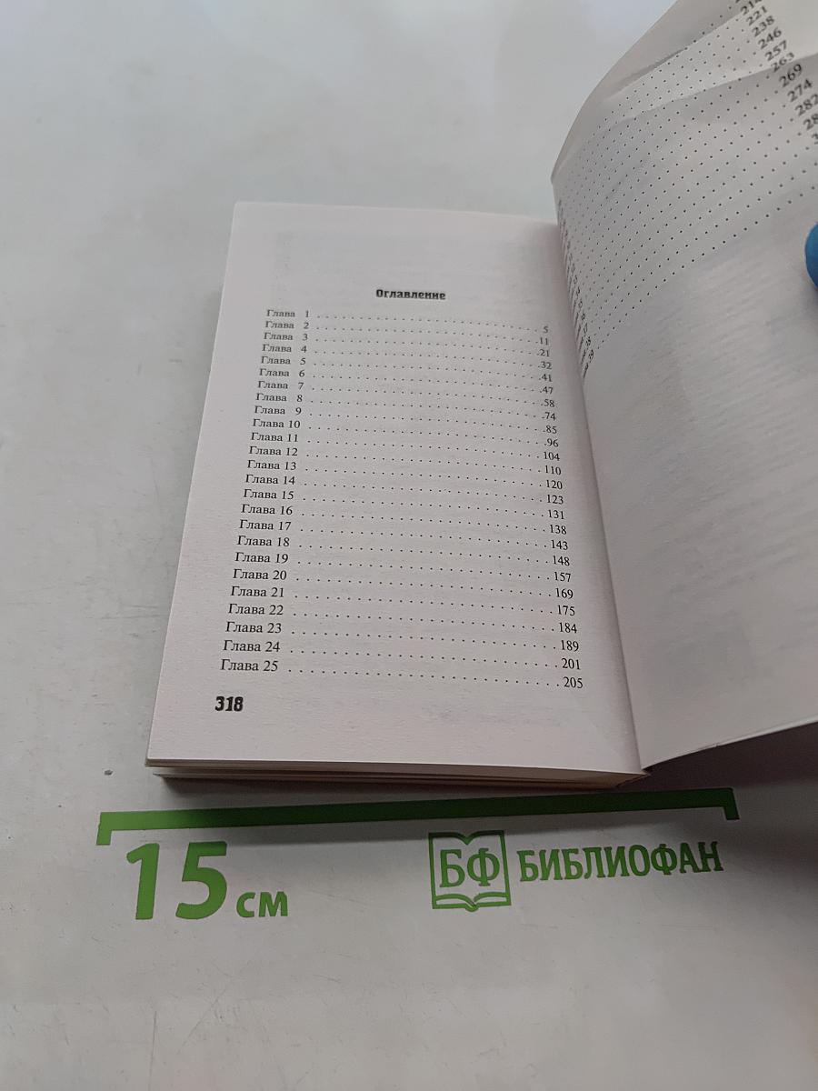 Кольцо вечности