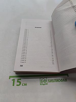 Кольцо вечности