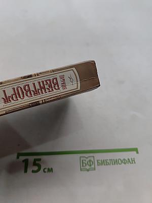 Кольцо вечности