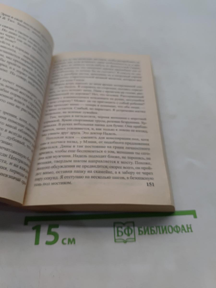 Ящер. Два популярных романа в одном томе