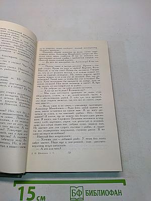Они сражались за Родину. Главы из романа. Том VII