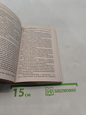 Букет прекрасных дам