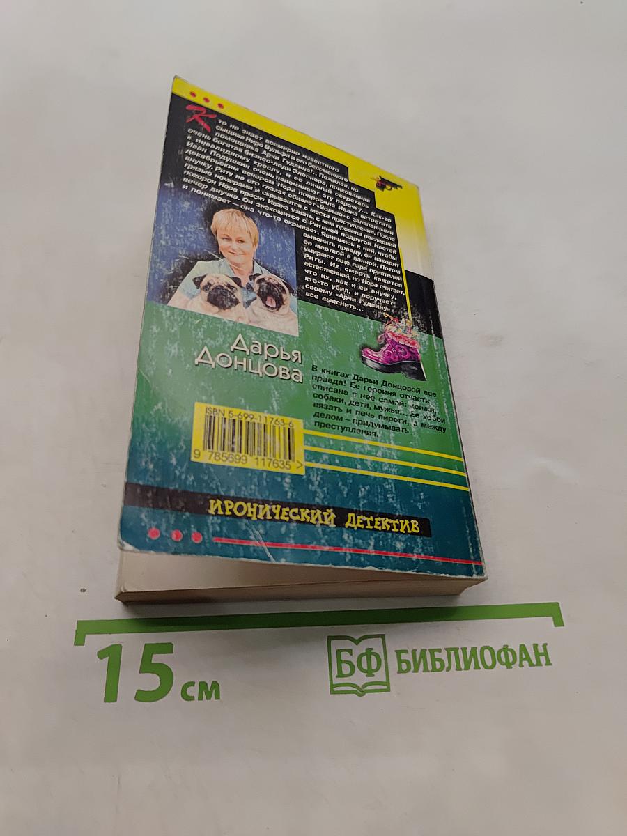 Букет прекрасных дам