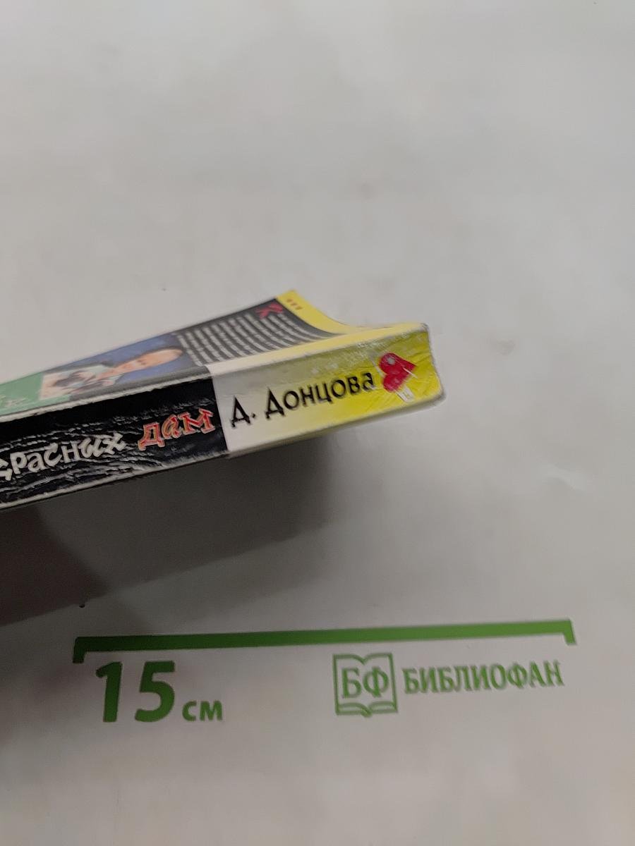 Букет прекрасных дам