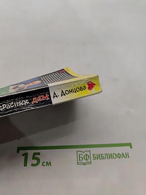 Букет прекрасных дам