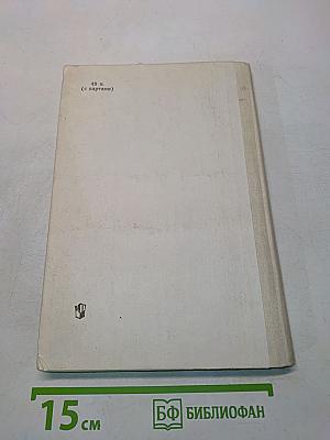 Новейшая история. Учебное пособие для 10 класса средней школы