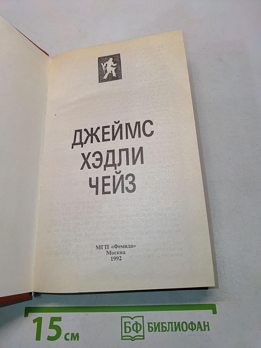 Остросюжетный детектив