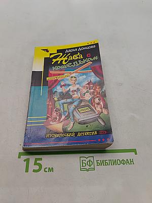 Жаба с кошельком