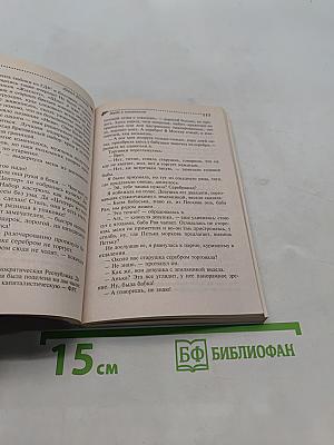 Жаба с кошельком
