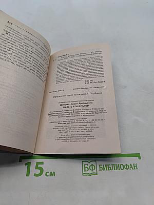 Жаба с кошельком