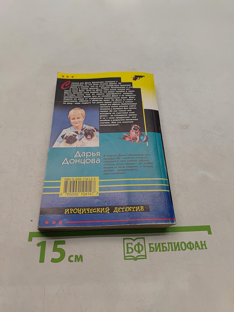 Жаба с кошельком