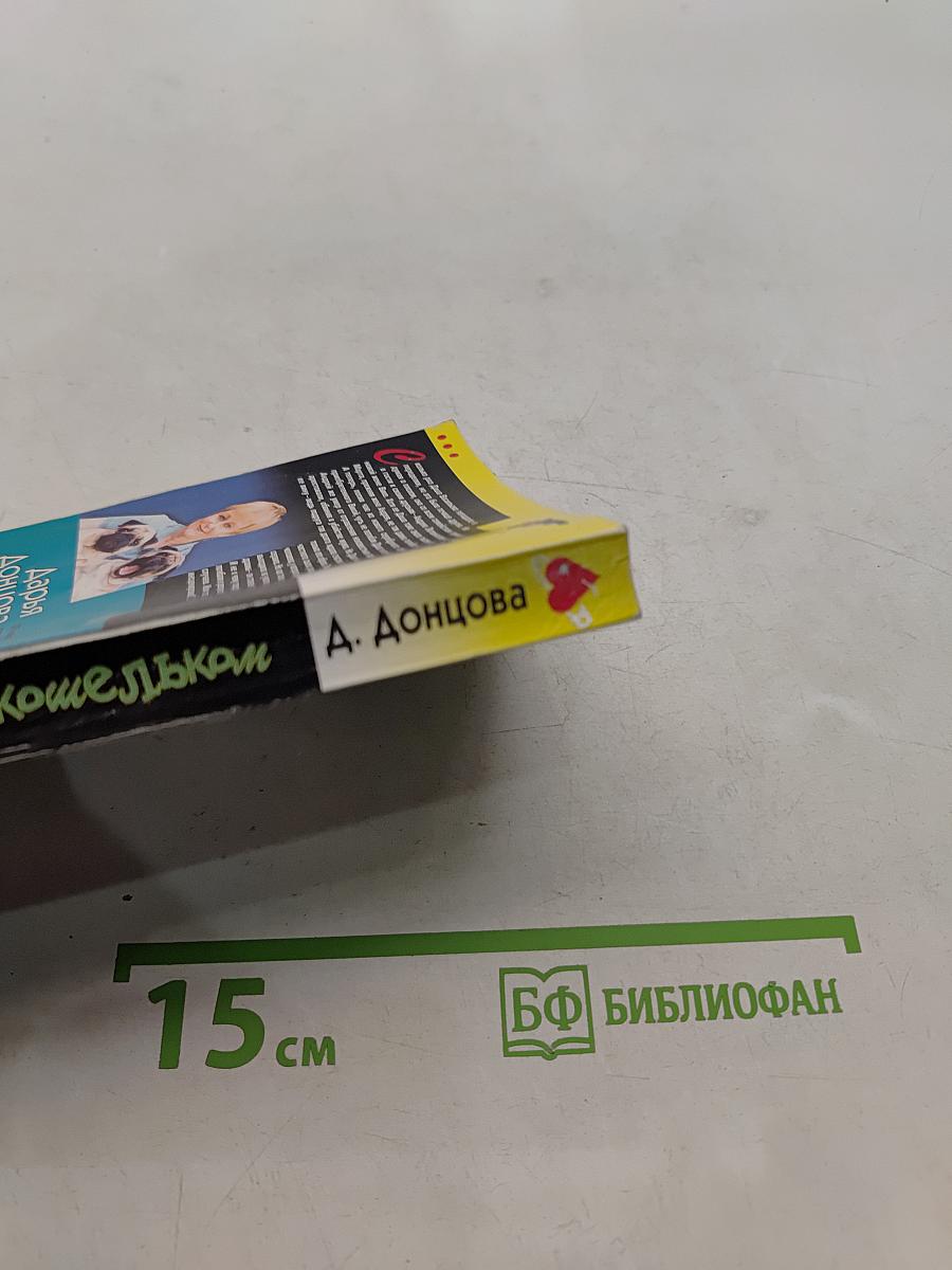 Жаба с кошельком