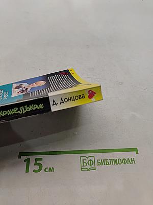 Жаба с кошельком