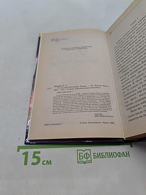 Уха из золотой рыбки
