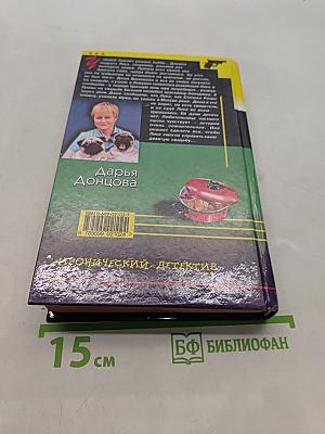 Уха из золотой рыбки