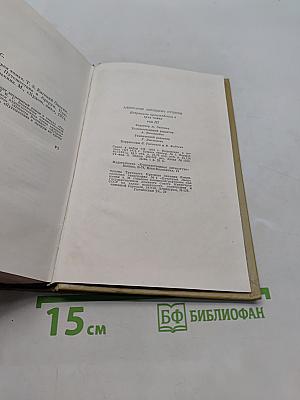 Сочинения в трех томах. Том III. Евгений Онегин. Романы и повести. Путешествие в Арзрум