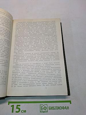 Этногенез и биосфера Земли